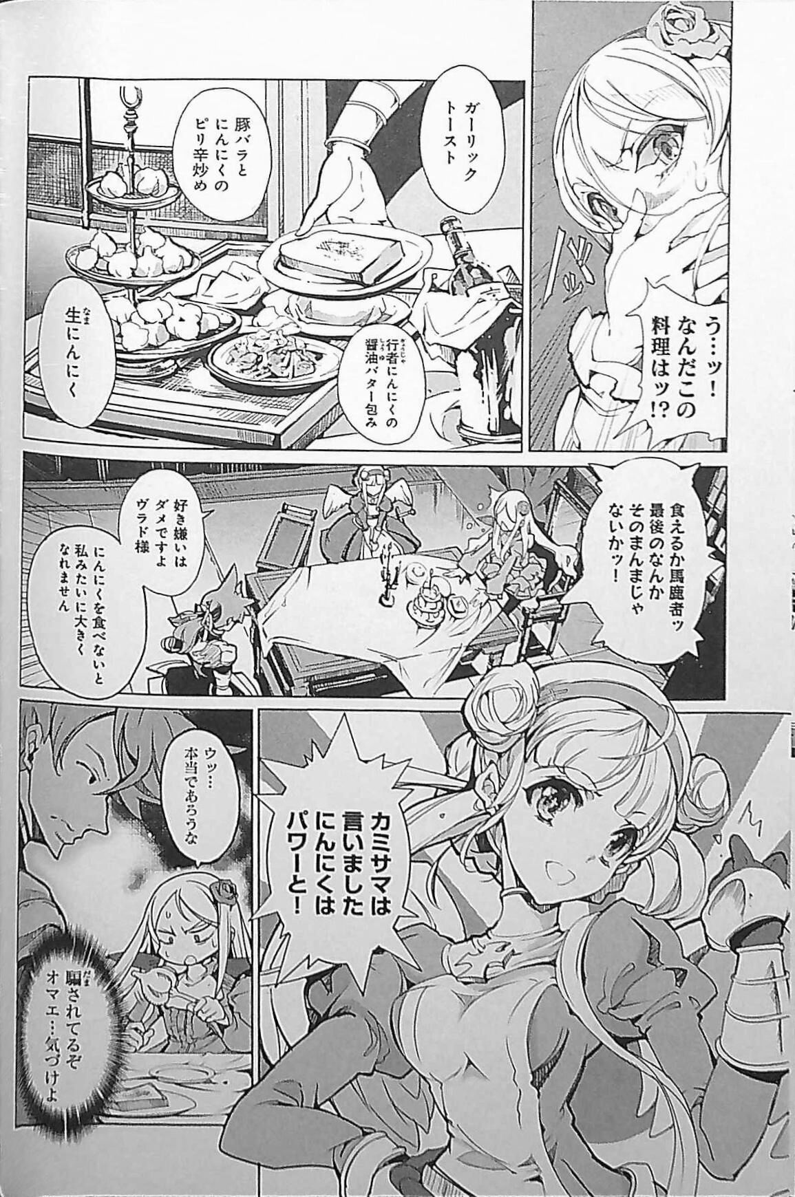 Eiyuu Senki - The World Conquest | Chapter 5 page 8 full