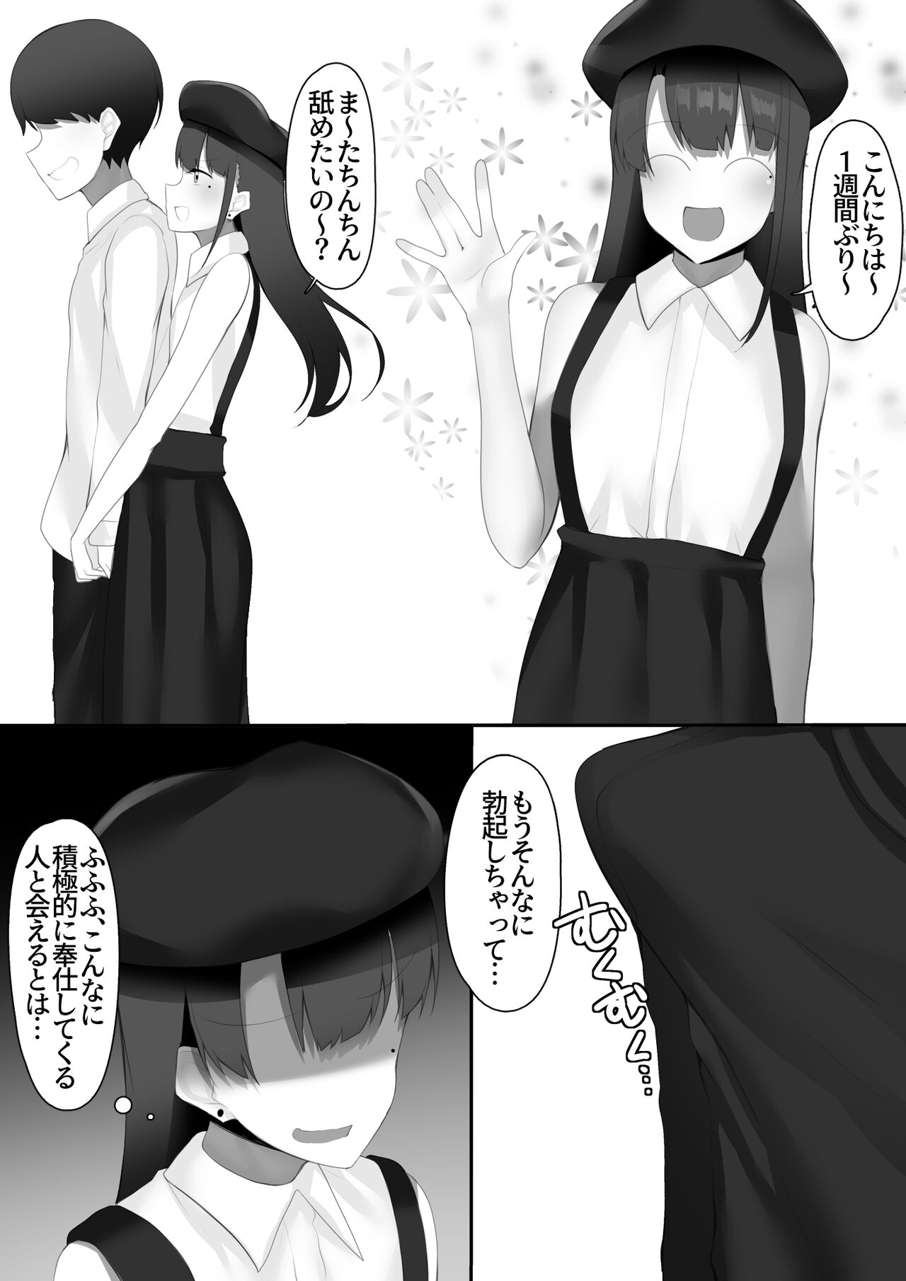 Josou Danshi no Chinchin ga Suki Sugiru page 12 full