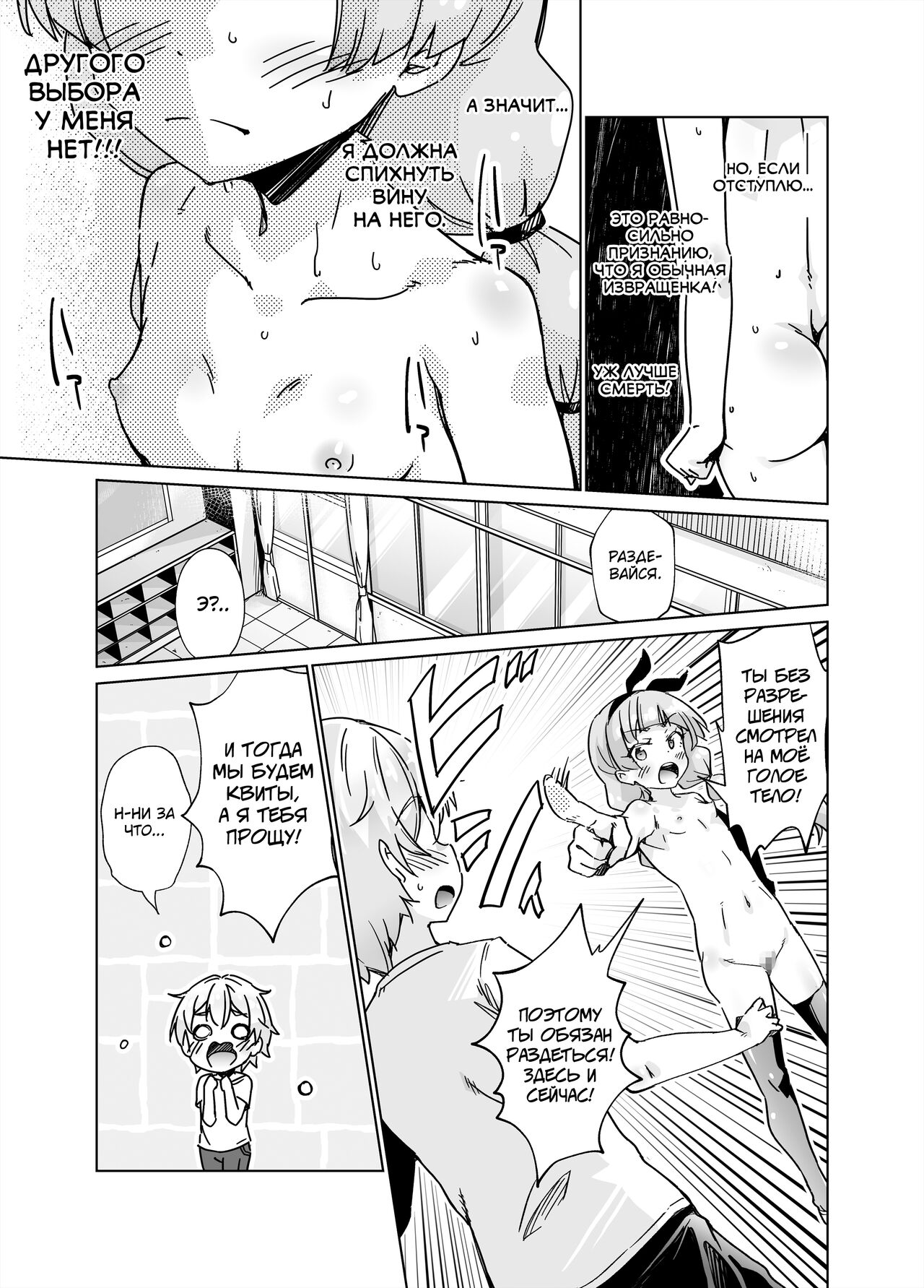 I Fucking LOVE Fully-Nude Desk-Diddling! page 12 full