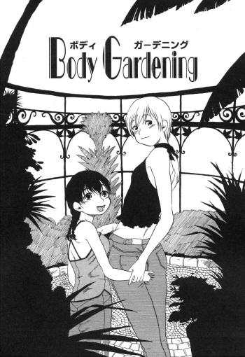 [Horihone Saizou] Body Gardening [English][SaHa] (Decensored) cover