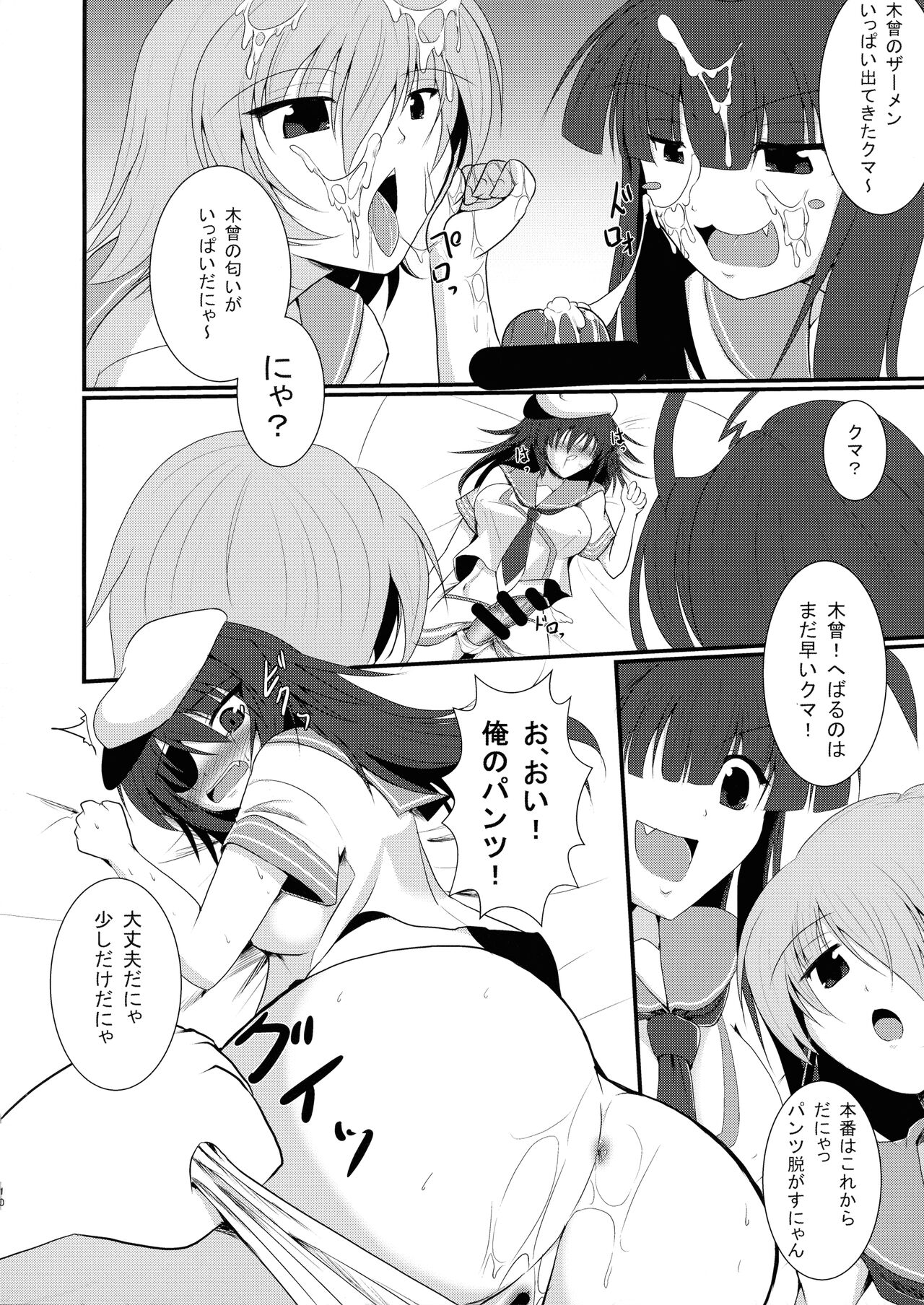 Hajimete no Gyorai 2 page 11 full