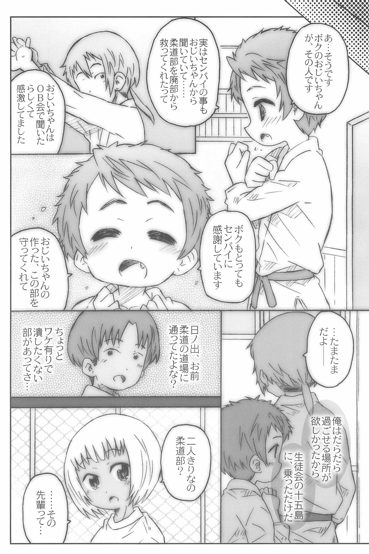 Kouhai-san. To page 11 full