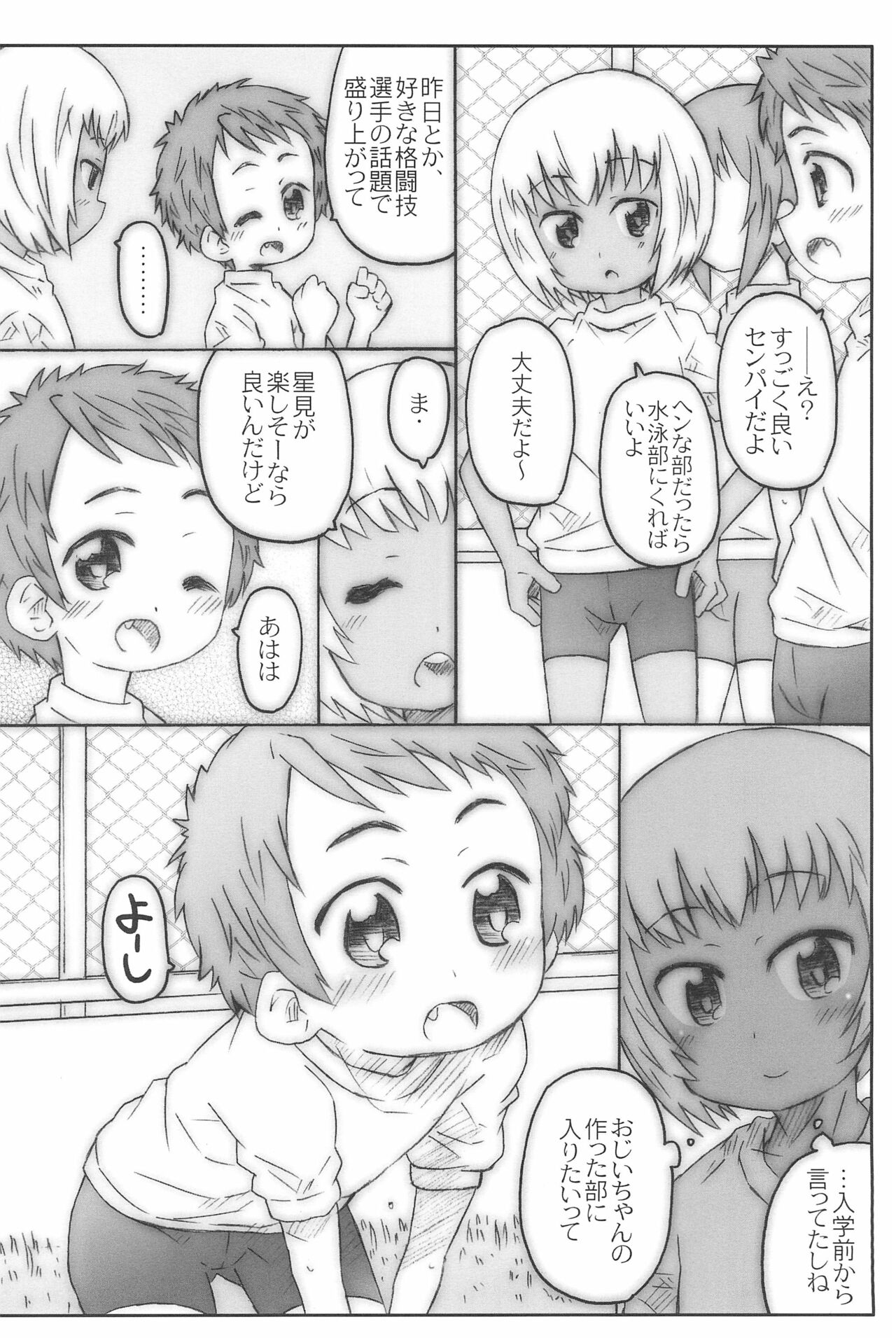 Kouhai-san. To page 12 full