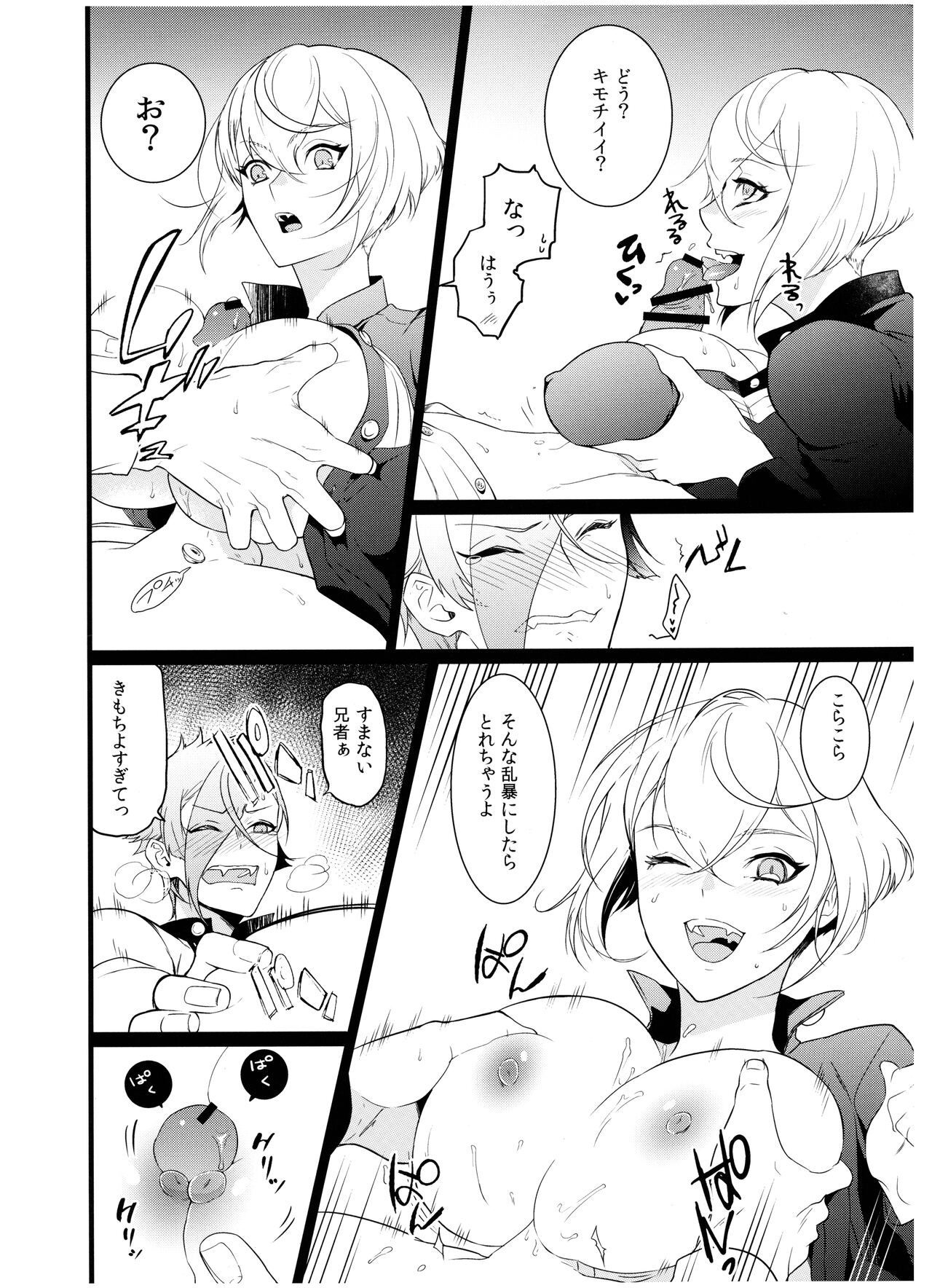 Anija to Futanari Aneja to Ore to Ore page 11 full