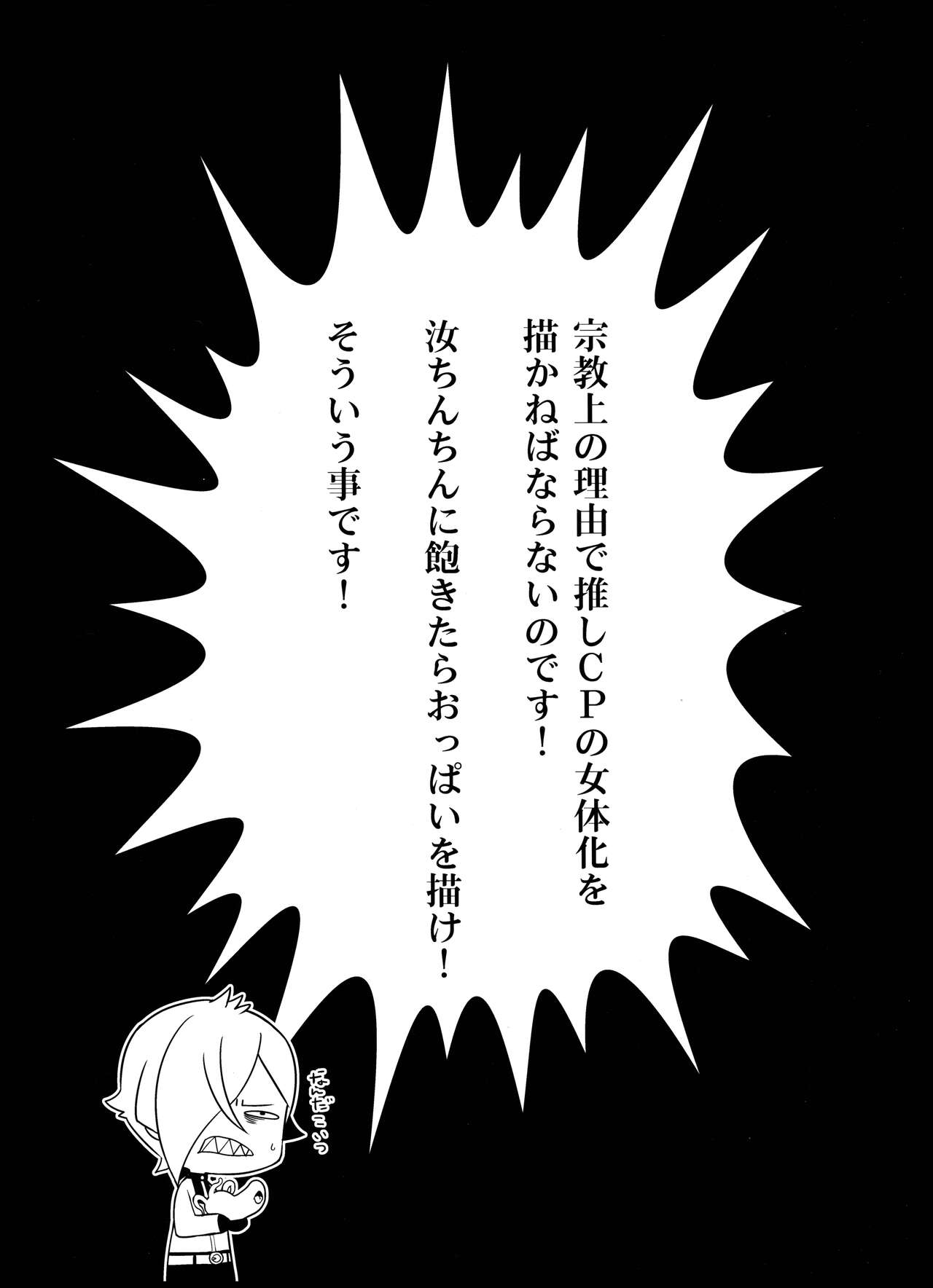 Anija to Futanari Aneja to Ore to Ore page 5 full