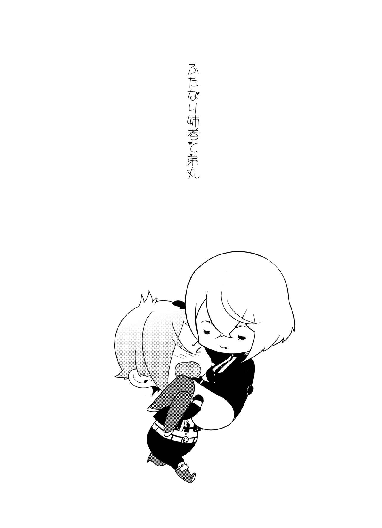 Anija to Futanari Aneja to Ore to Ore page 6 full