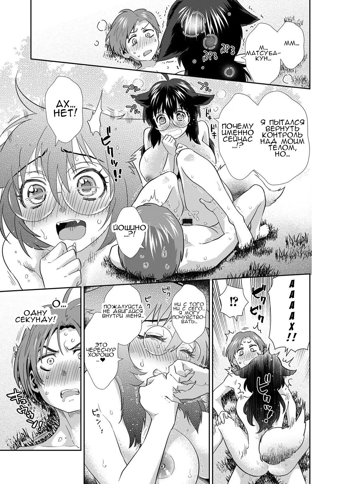 Oshioki Inari | Наказание Инари page 5 full