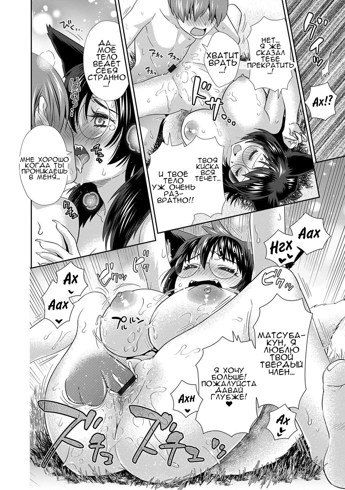 Oshioki Inari | Наказание Инари page 6 full