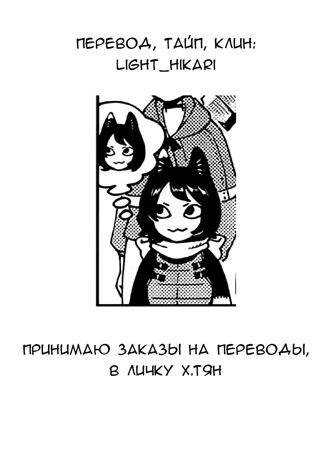 Oshioki Inari | Наказание Инари page 9 full