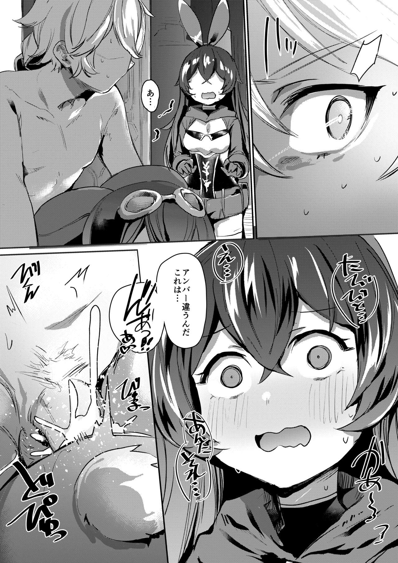 Tada no Ningyou jyanai!? page 4 full