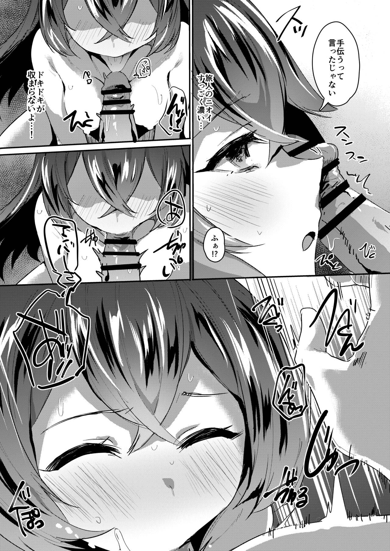 Tada no Ningyou jyanai!? page 8 full