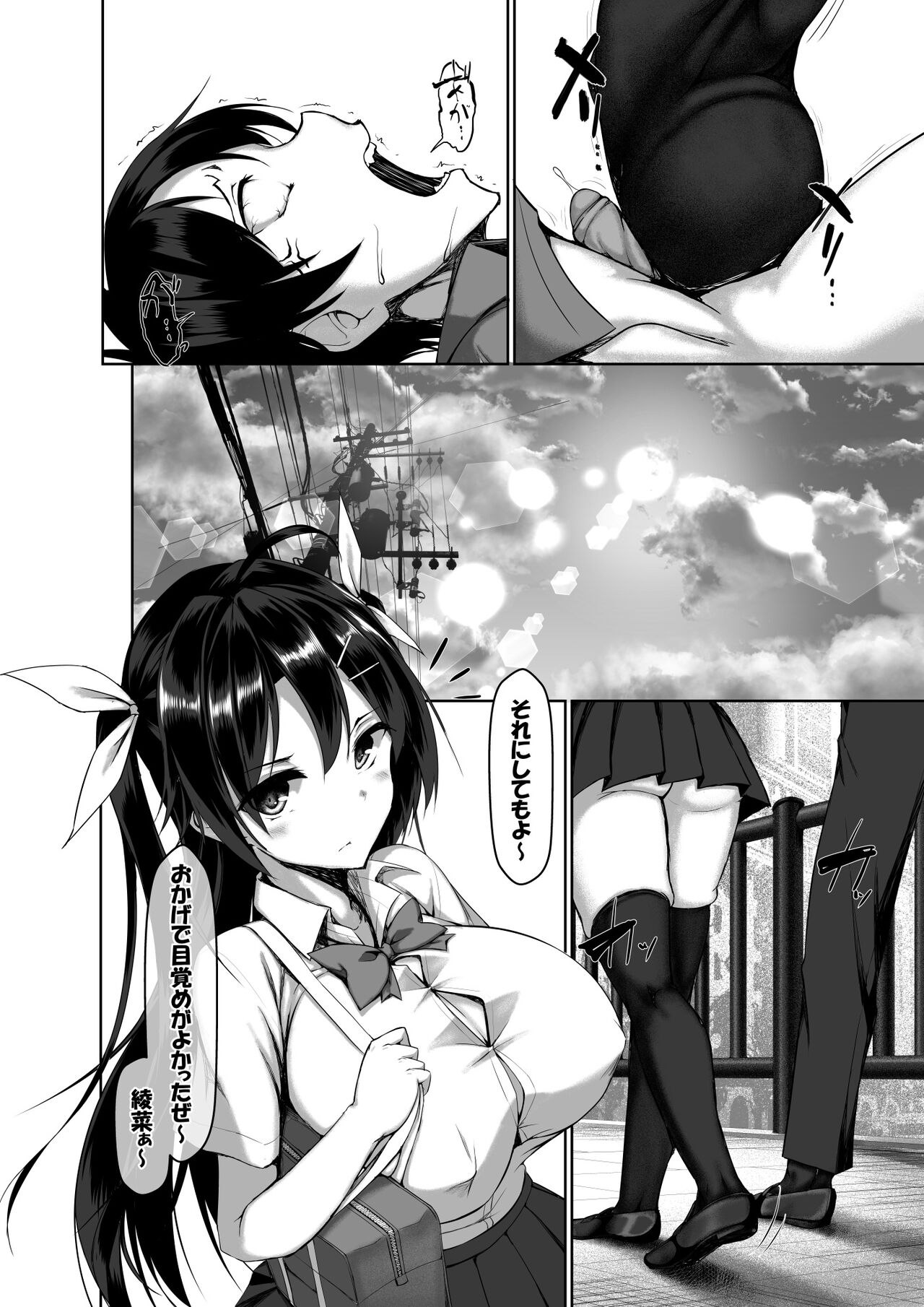 Toppatsusei Bokki Shoukougun ~Jii Fuzen o Soete~ page 12 full