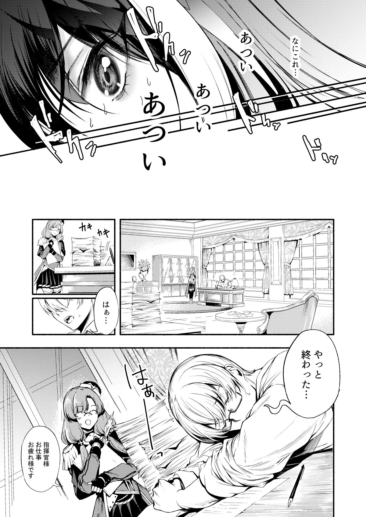 Yoidore Monster page 11 full