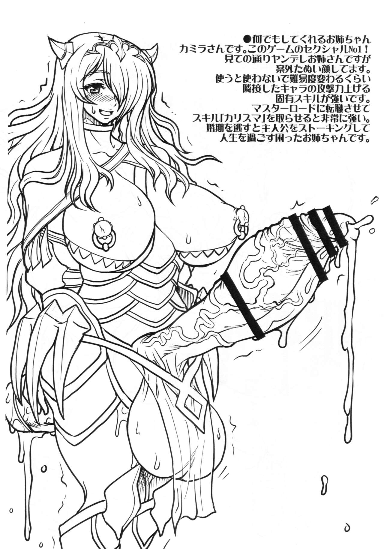 Itsumo no Yatsu 2019・9・23 page 6 full