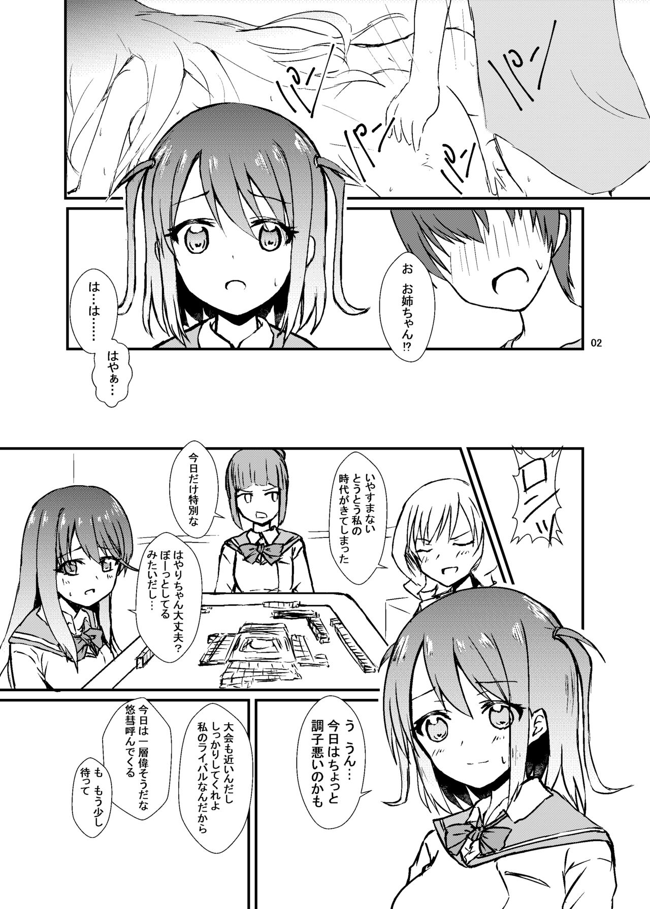 Seiren Keppaku Roku Kouhen page 3 full