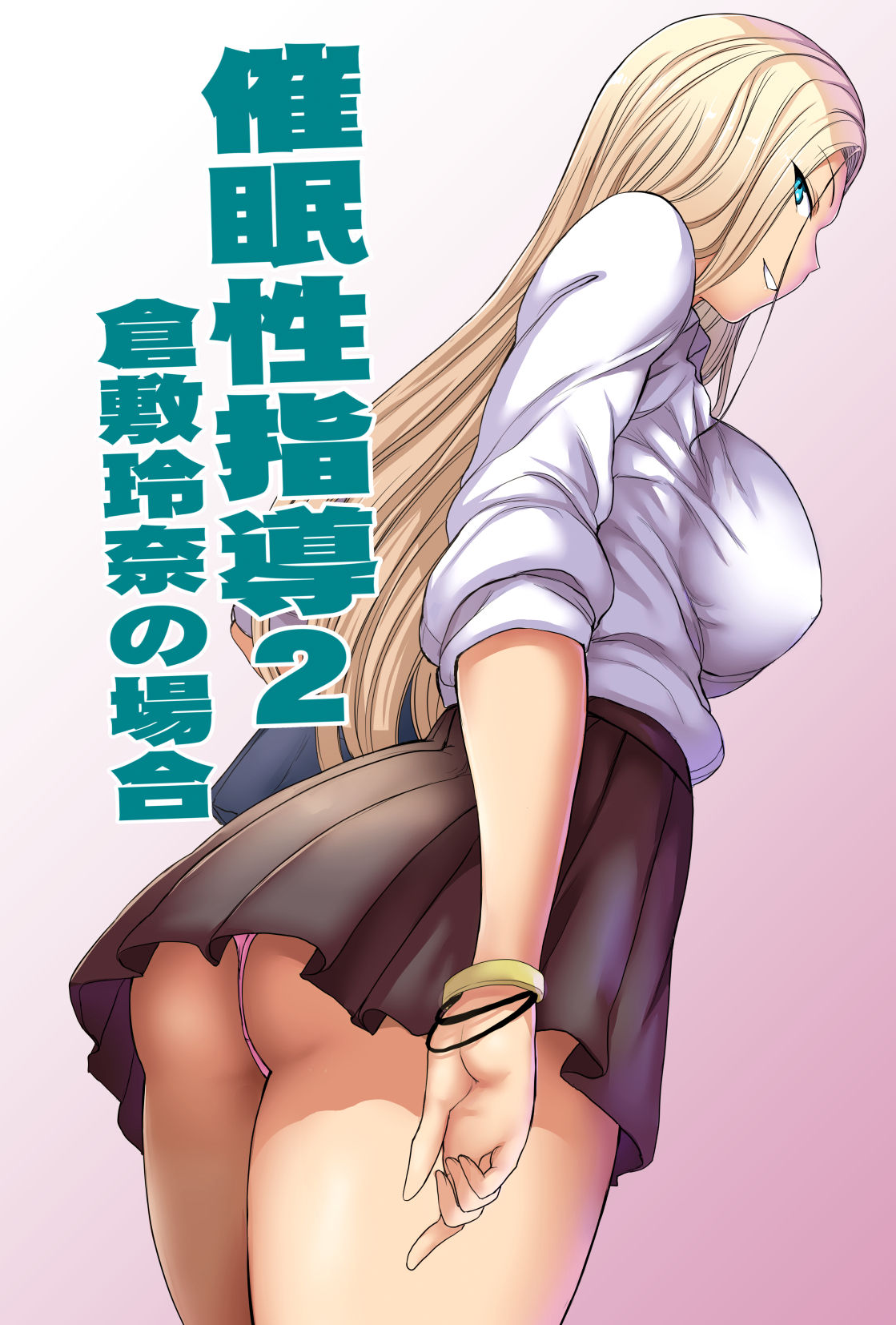 Saimin Seishidou Capitulo 2: El caso de Reina Kurashiki page 2 full
