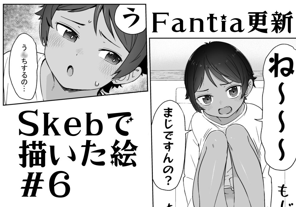 Toilet to Boyish page 1 full