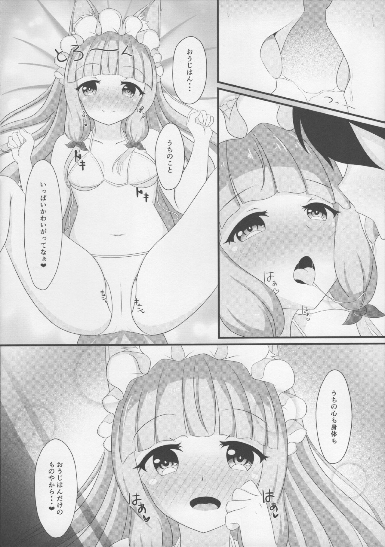 Maho Hime Connect! 2 page 10 full