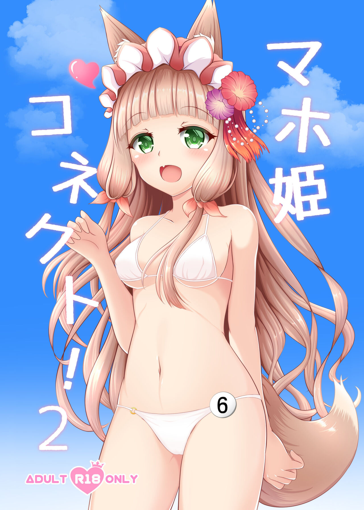 Maho Hime Connect! 2 page 2 full