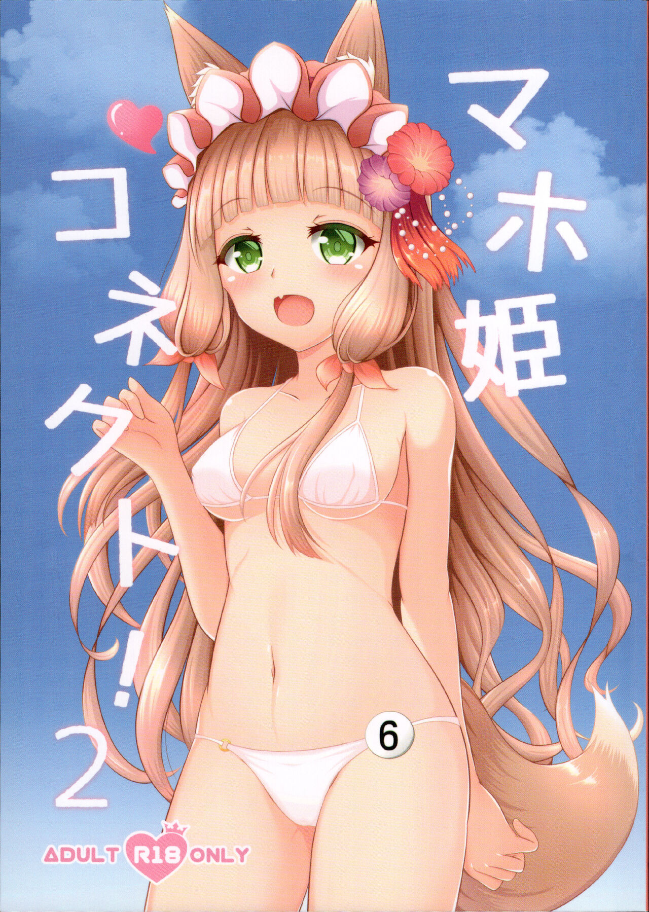 Maho Hime Connect! 2 page 4 full