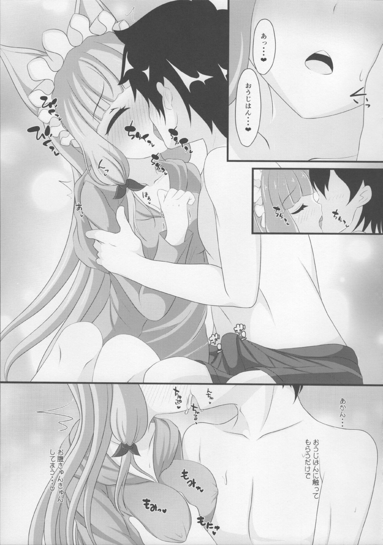 Maho Hime Connect! 2 page 9 full