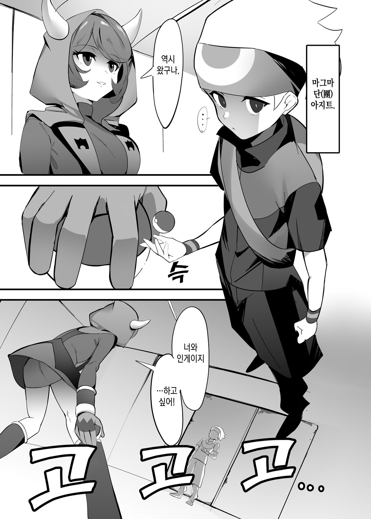 Kagari-chaaaaaaaaaa | 카가리 짜아아아아아아아아아아앙 page 2 full