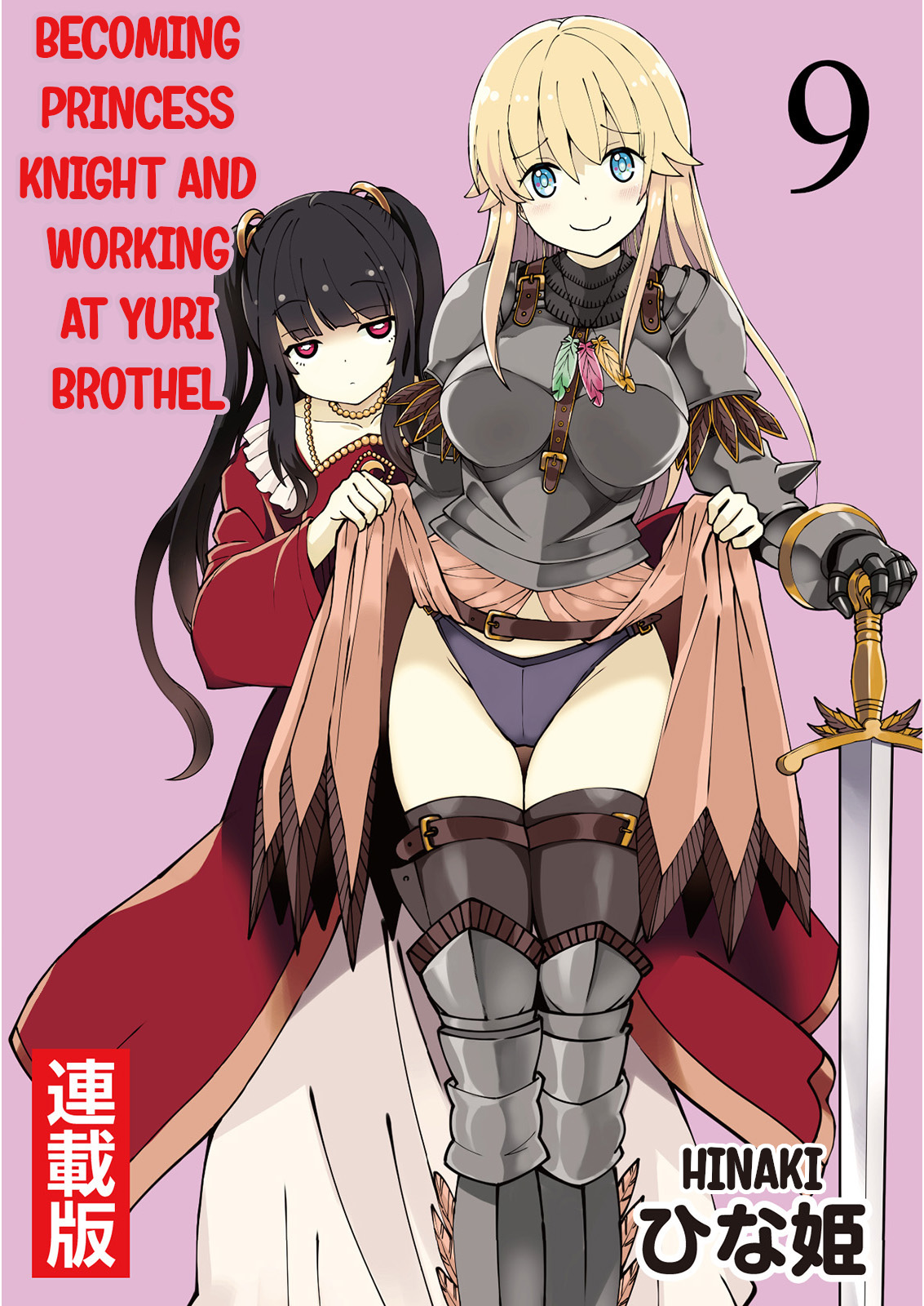Kukkorose no Himekishi to nari, Yuri Shoukan de Hataraku koto ni Narimashita. 9 | Becoming Princess Knight and Working at Yuri Brothel 9 page 1 full