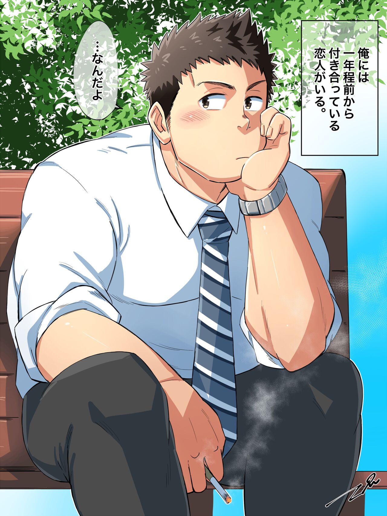君はソレを我慢できない。 page 1 full