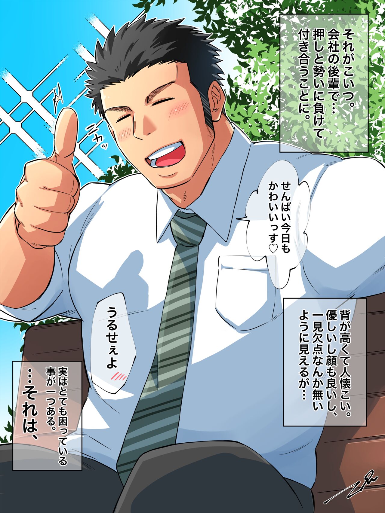 君はソレを我慢できない。 page 3 full