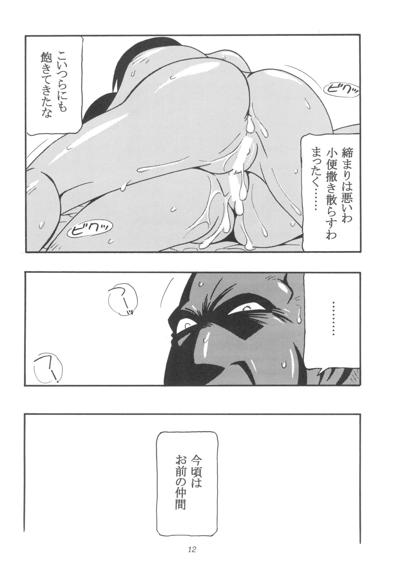CELVARG3 page 12 full