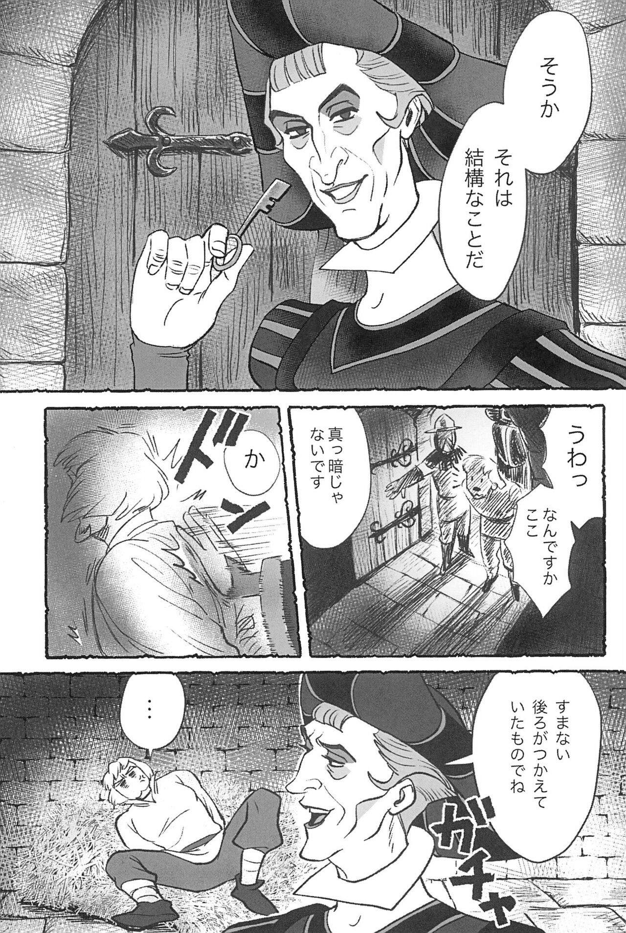 Watashi ga Sabaku no da page 11 full