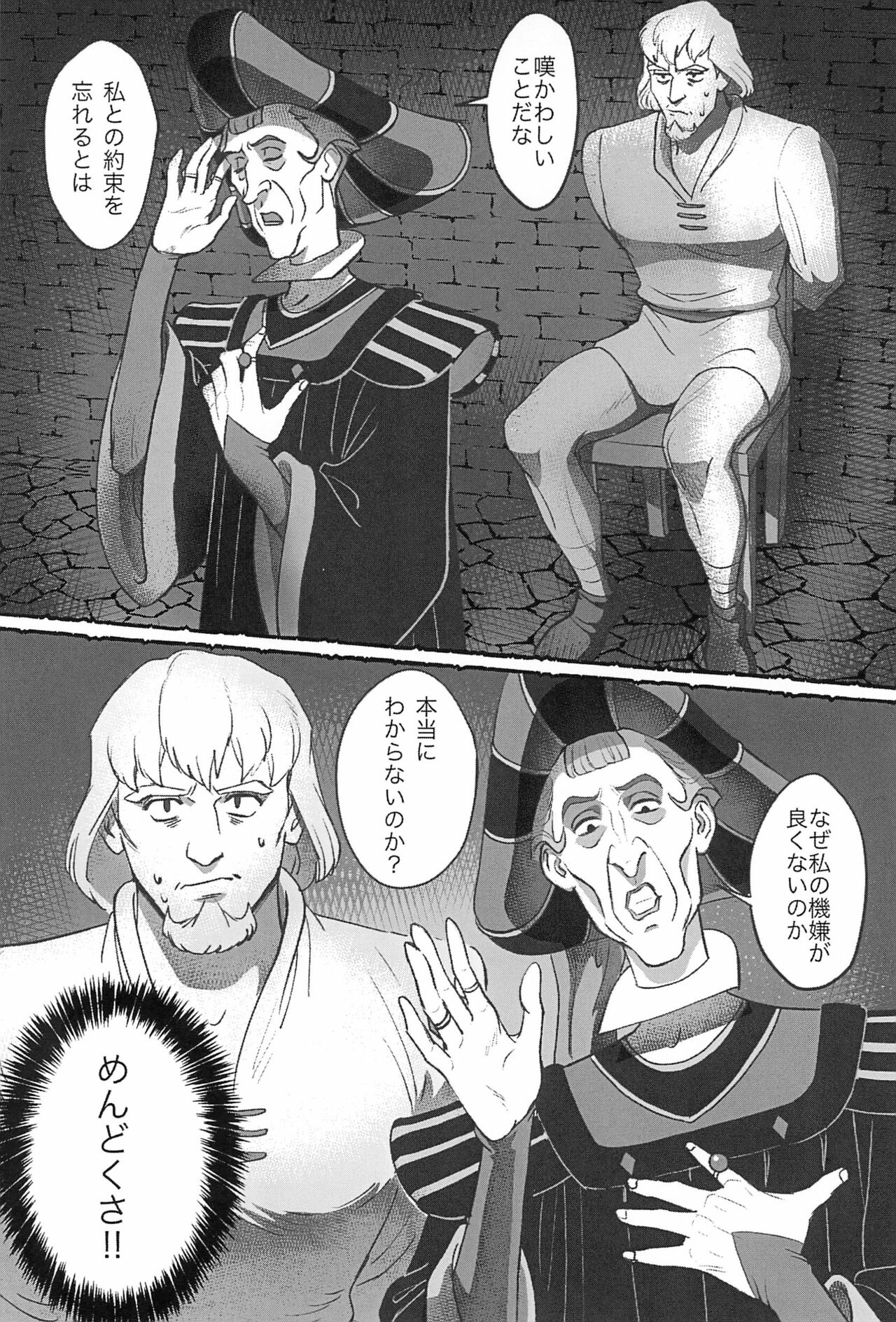 Watashi ga Sabaku no da page 12 full