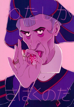 Watashi ga Sabaku no da