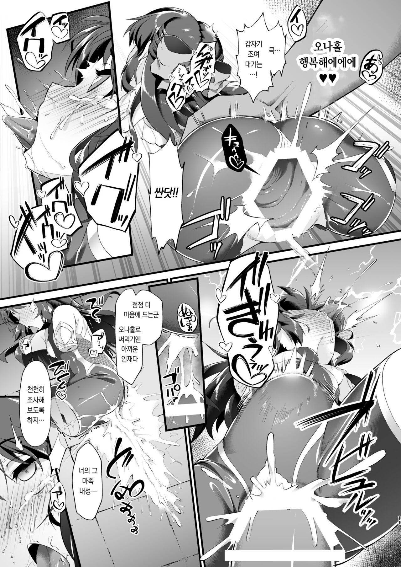 Taimanin Arisu II -Taimanin Fumika Inma no Mezame- | 대마인 아리스 2 -대마인 후미카 음마로 각성- page 11 full
