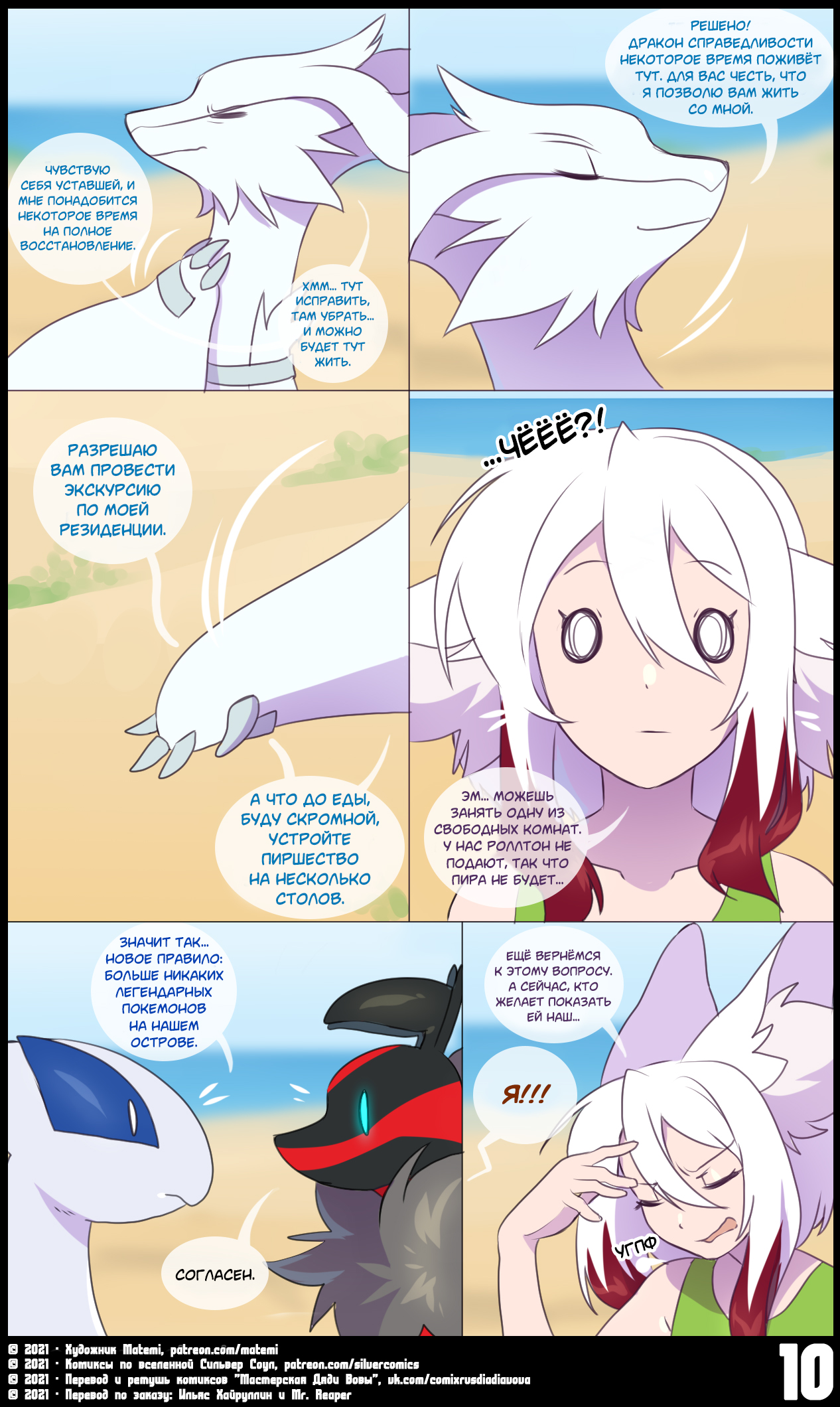 Silver Soul Vol. 13 | Сильвер Соул Том 13 page 12 full