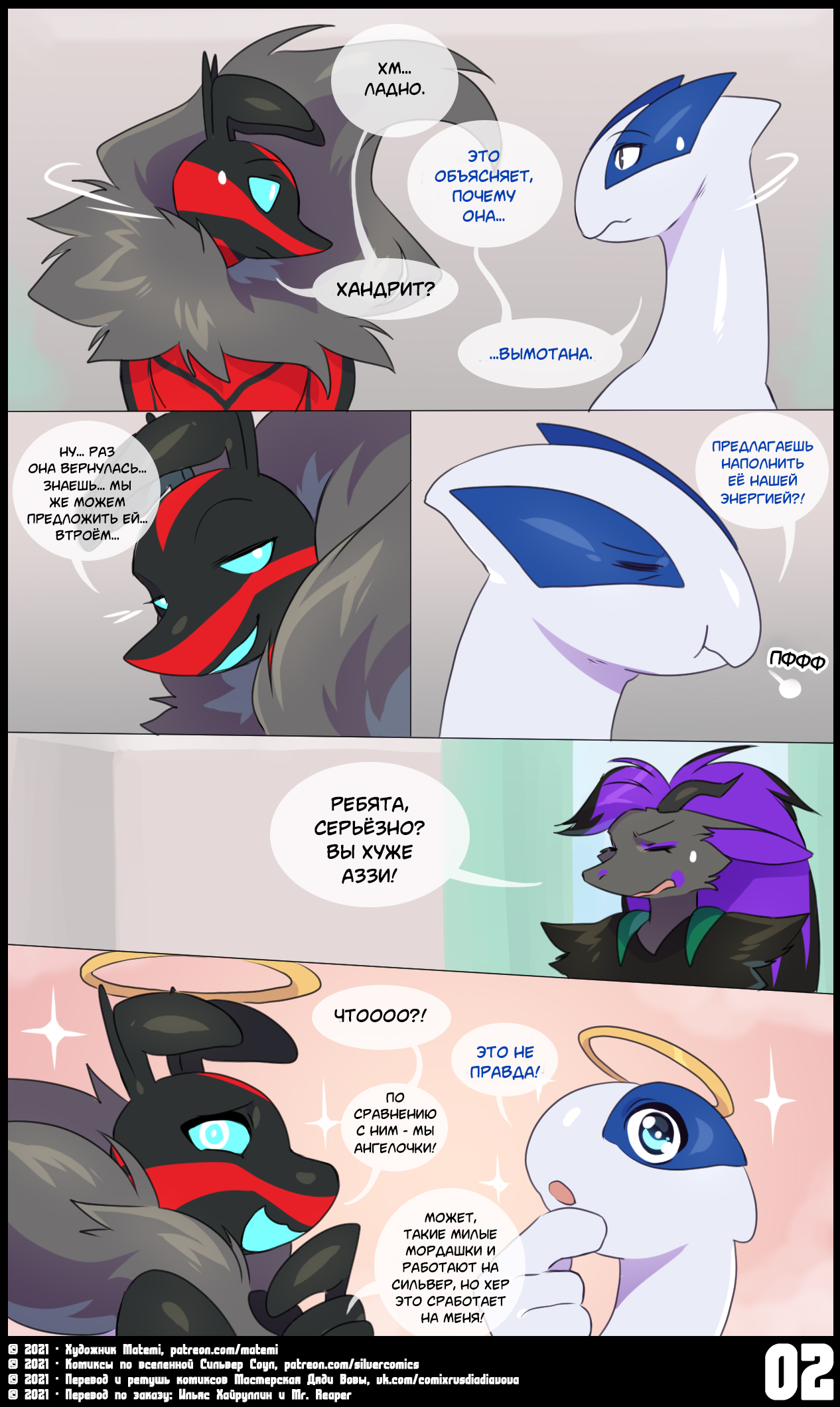 Silver Soul Vol. 13 | Сильвер Соул Том 13 page 4 full