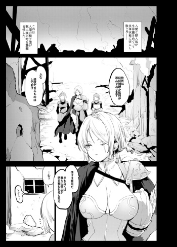 [Mozu] Futanari on'na kishi ga yōjo o okasu ohanashi cover