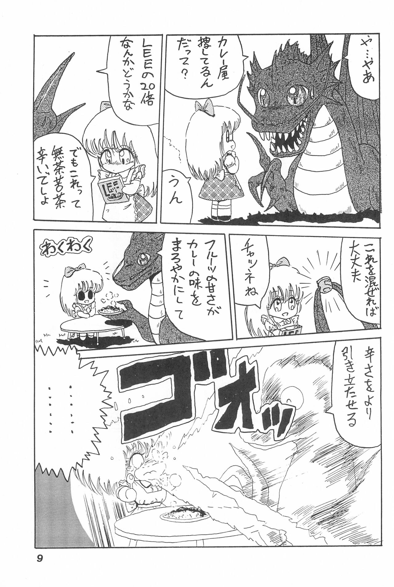 OPEN LEGS Oomata-biraki page 11 full