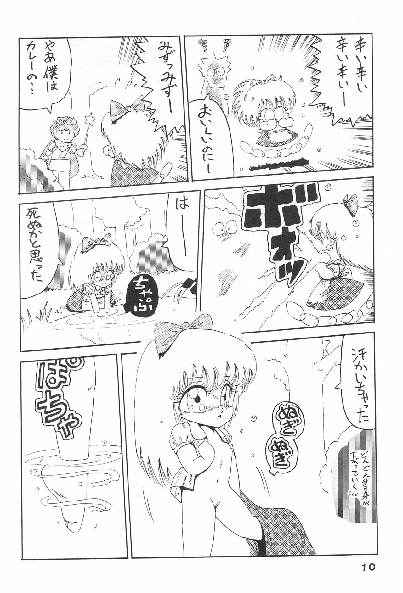 OPEN LEGS Oomata-biraki page 12 full