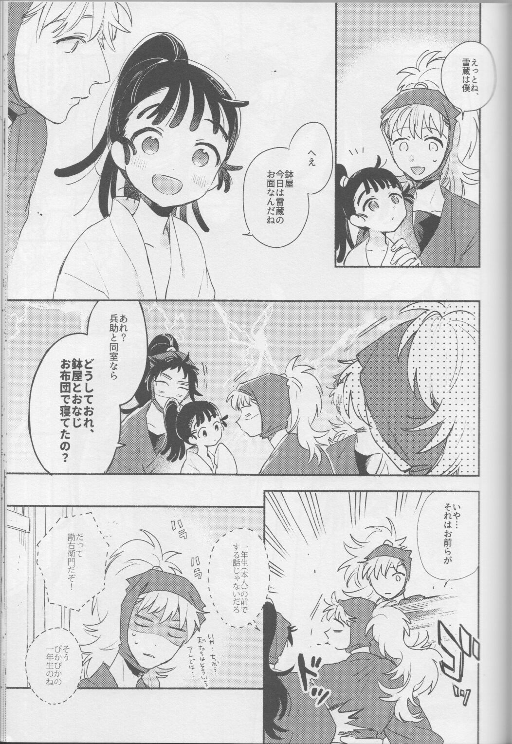 iiko no yoasobi 1 page 11 full
