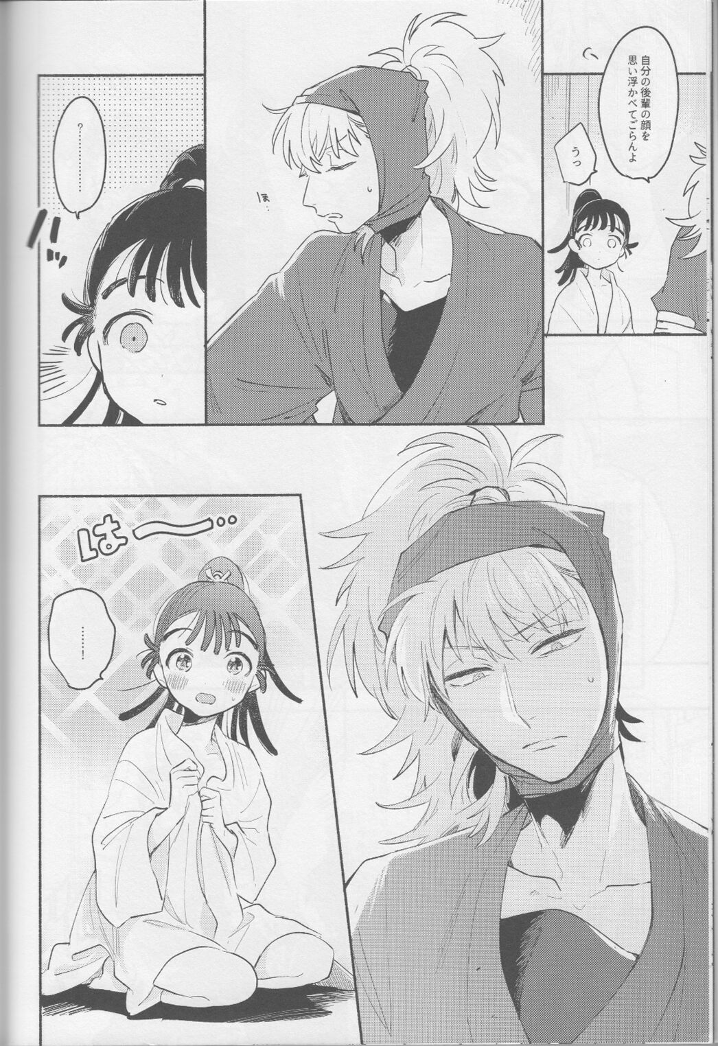iiko no yoasobi 1 page 12 full