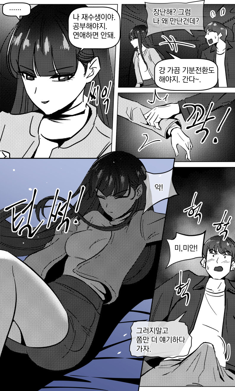 Sensei to Oshiego chapter 3 | 여제자 둘 남선생 하나 chapter 3 page 6 full