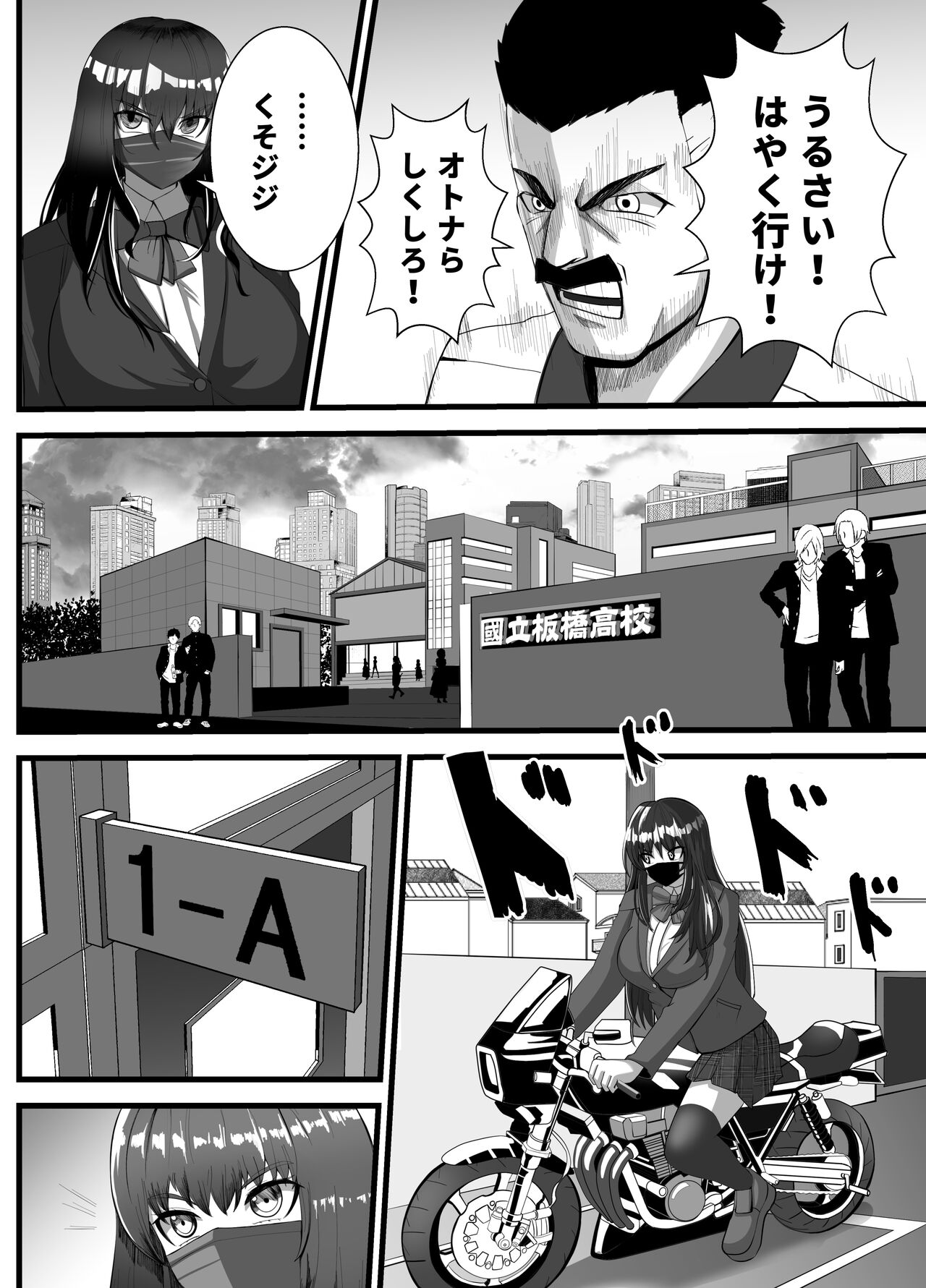 Mask Girl And Dragonfly page 12 full