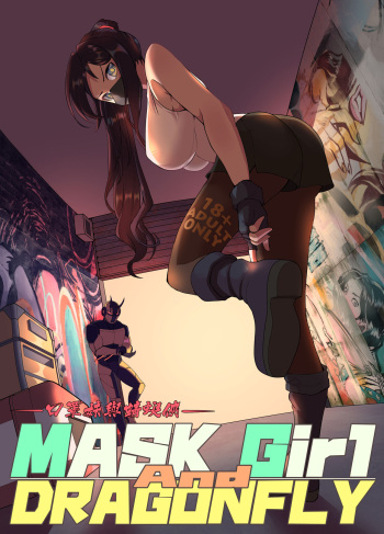 350px x 487px - Mask Girl And Dragonfly - Comic Porn XXX