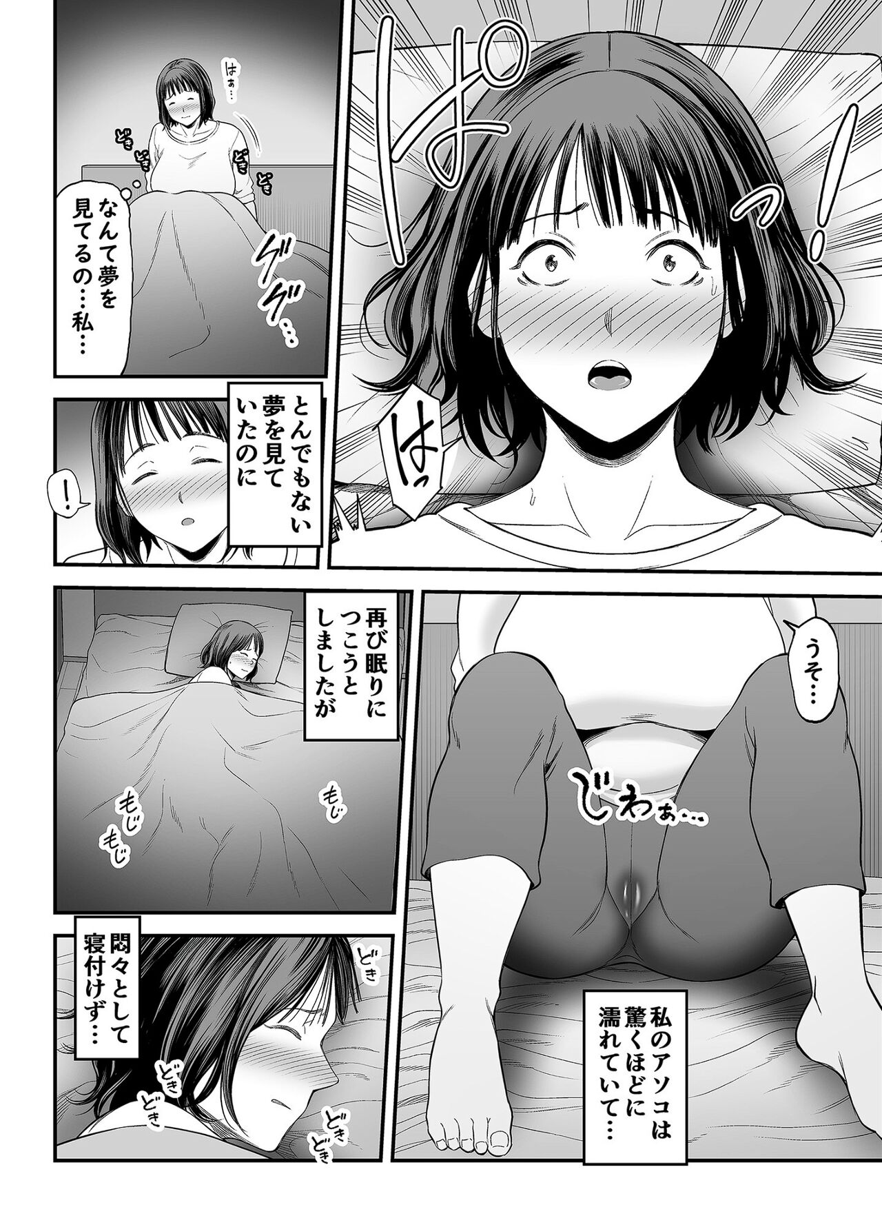 Okaa-san Boku no Koto Sasotterun Daro? page 9 full
