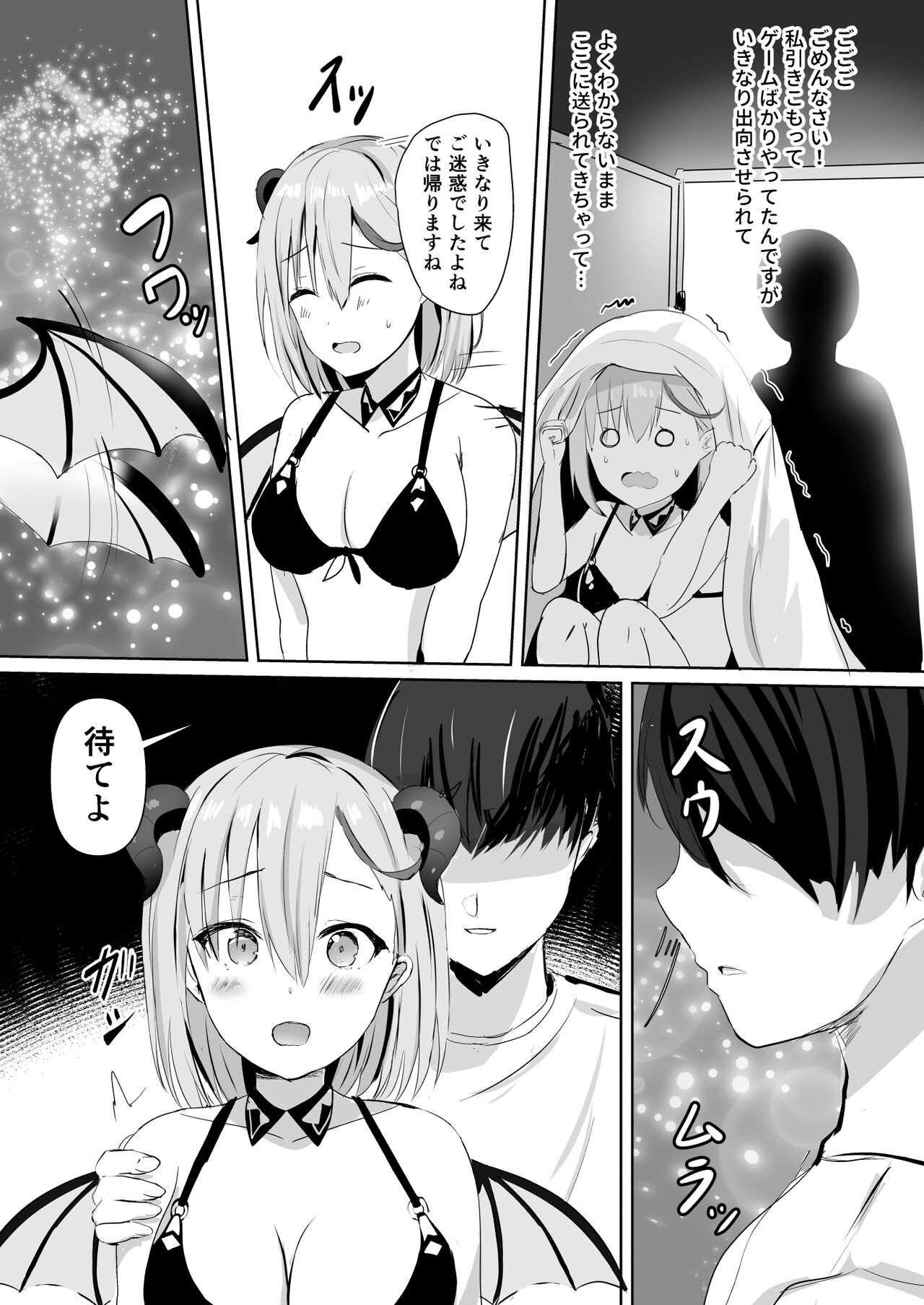 Furusato Nouzei Shitara InCha na Succubus ga Henreisaremashita page 12 full