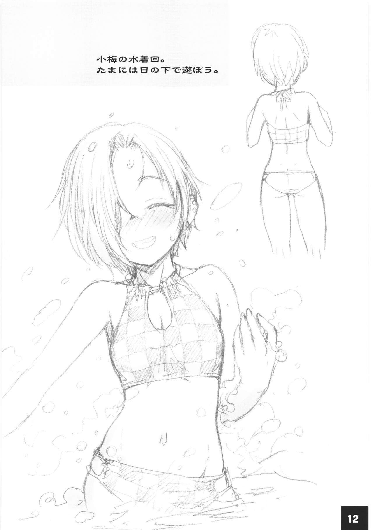 DokiDoki CINDERELLA Ura-Koume+α page 11 full