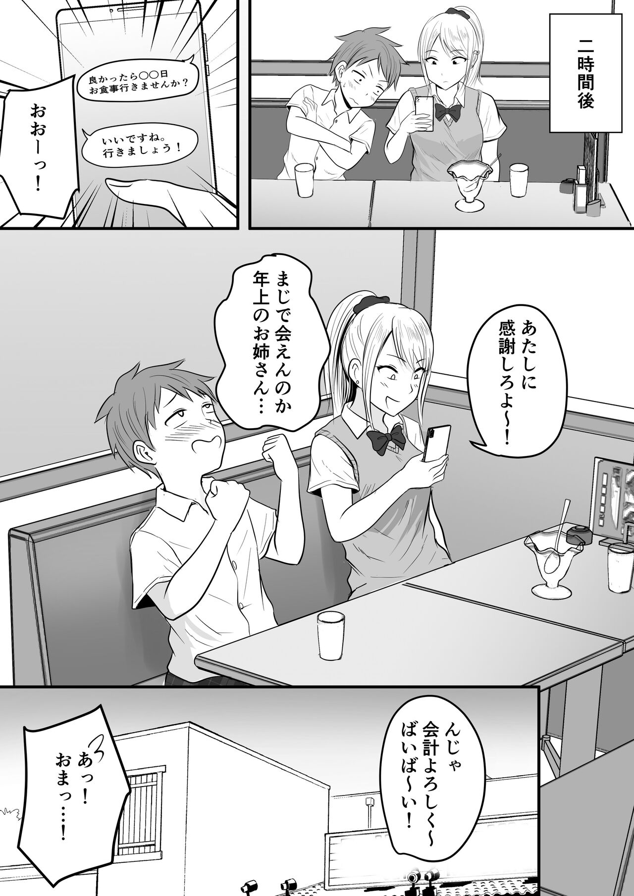Katabutsu na Onna Kyoushi Series Soushuuhen page 10 full