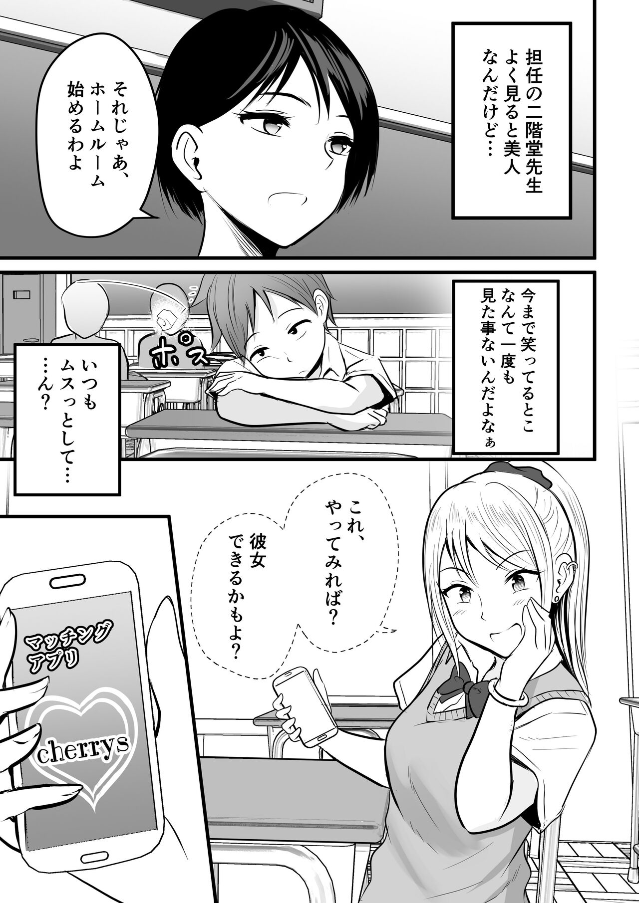 Katabutsu na Onna Kyoushi Series Soushuuhen page 7 full