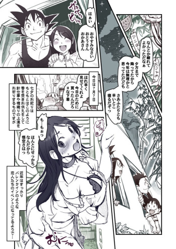 [Rough comic] DB Tanabata 2015 cover